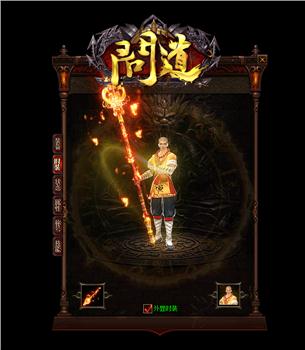 真彩天龙八部私服